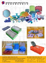 household goods mould