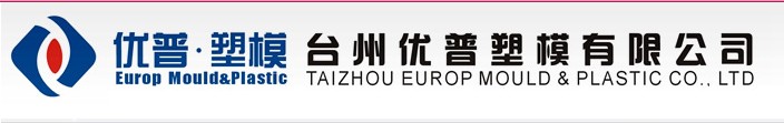 Taizhou Europ Mould & Plastic Co.,Ltd Logo