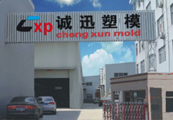 Taizhou Huangyan Chengxun Plastic Mould Factory Logo