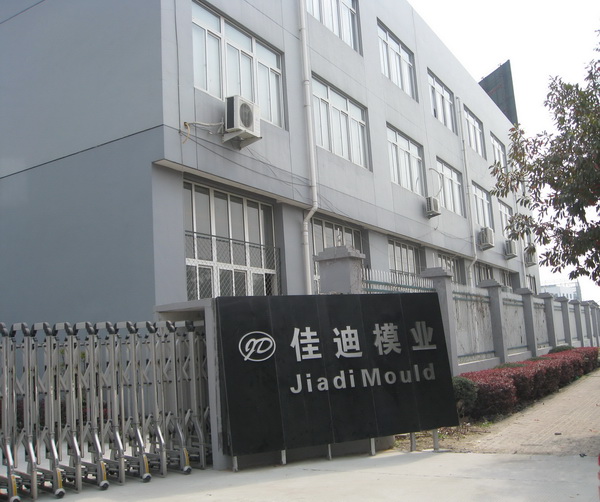 Taizhou Jiadi Industry & Trade Co.,Ltd Logo