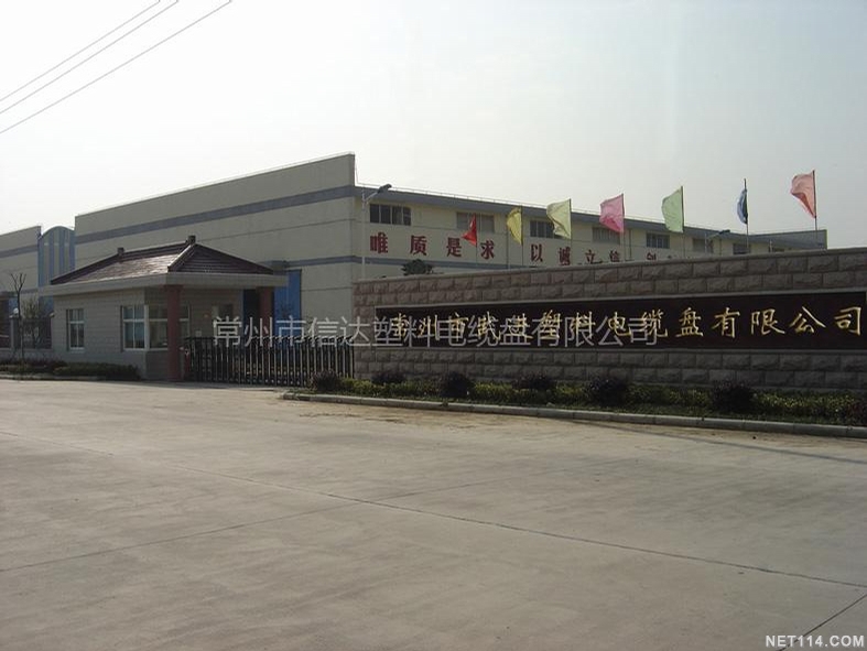 Changzhou Wujin Xinda Plastic Cable Spool Co.,ltd Logo