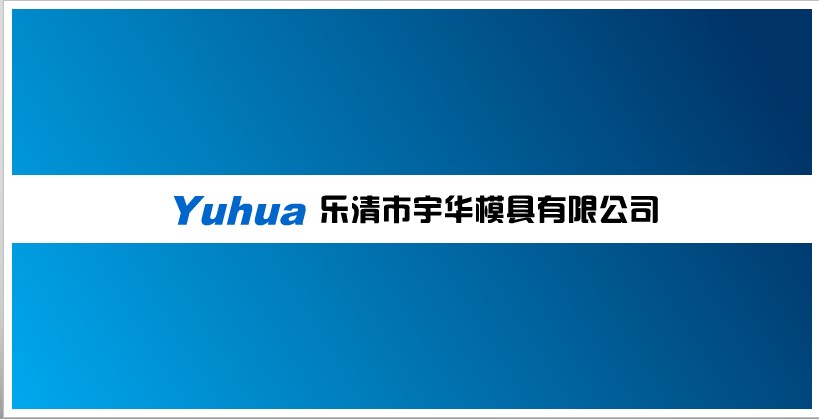 Yueqing Yuhua Mould Co Logo