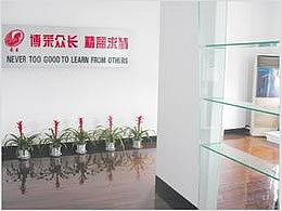 ShangHai HanBen Industrial Co.,Ltd Logo