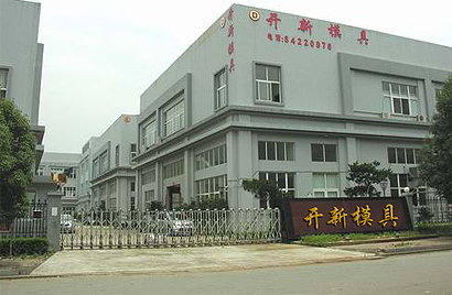 HuangYan KaiXin Plastic Mould Factory Logo