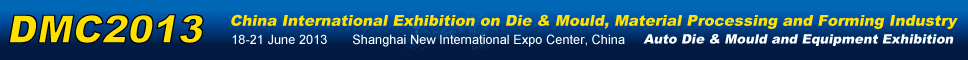 China International Exhibition on Die & Mould