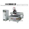 CNC Engraving Machine, CNC Router - Three-Precess Wookworking Router