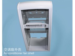 Air-conditioner fan shell